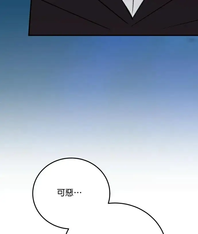《恶女只想安静地生活！》第90话（第2季完结）图75