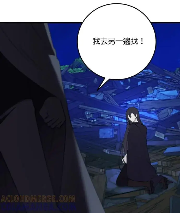 《恶女只想安静地生活！》第90话（第2季完结）图77