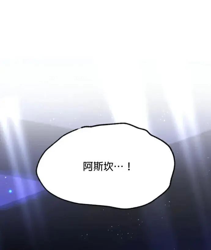《恶女只想安静地生活！》第90话（第2季完结）图80