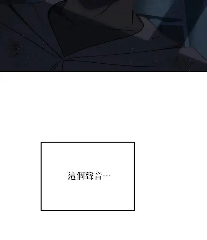 《恶女只想安静地生活！》第90话（第2季完结）图84