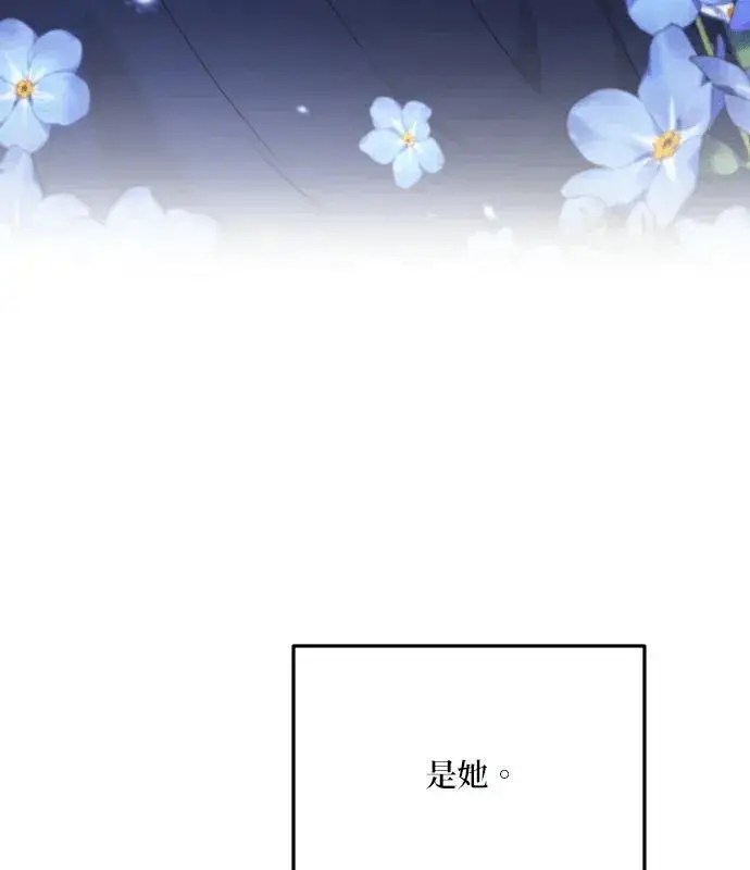《恶女只想安静地生活！》第90话（第2季完结）图88