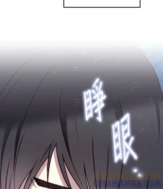 《恶女只想安静地生活！》第90话（第2季完结）图89