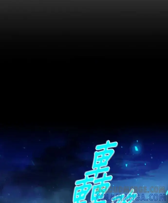 《恶女只想安静地生活！》第90话（第2季完结）图9