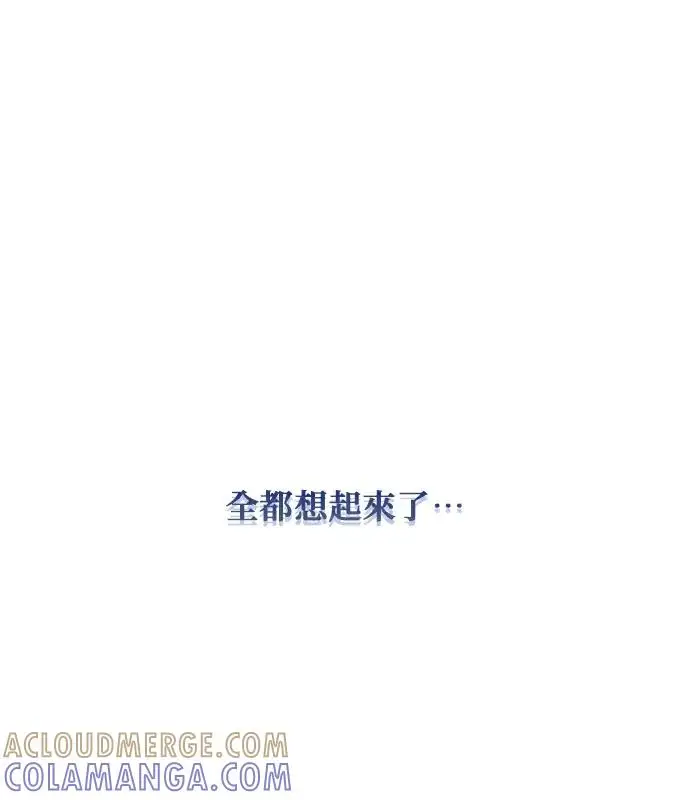 《恶女只想安静地生活！》第90话（第2季完结）图93