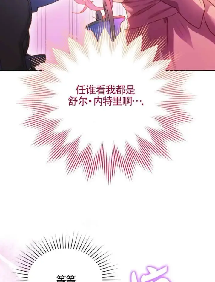 《恶女抓住了大公的心》第01话图101