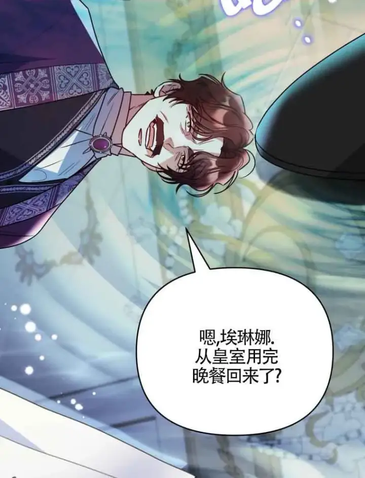 《恶女抓住了大公的心》第01话图110