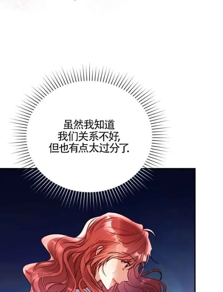 《恶女抓住了大公的心》第01话图114