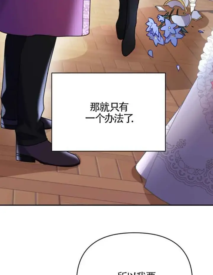 《恶女抓住了大公的心》第01话图121