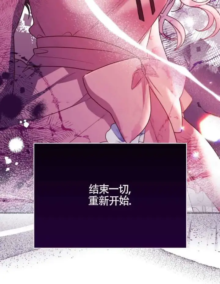 《恶女抓住了大公的心》第01话图124