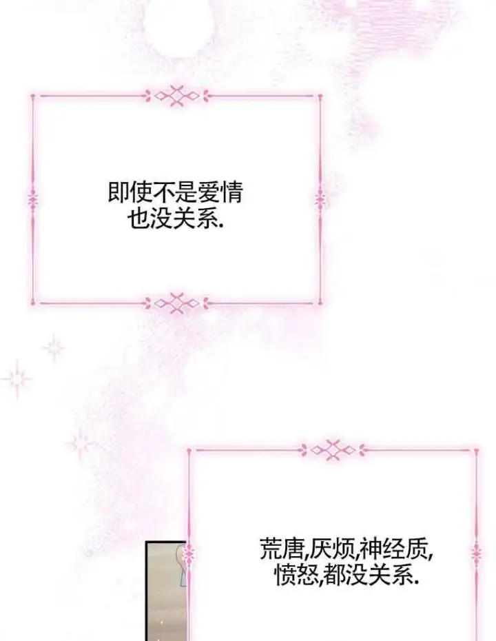 《恶女抓住了大公的心》第01话图133