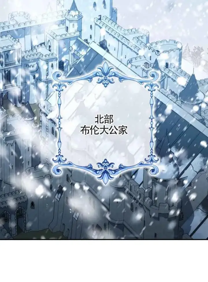 《恶女抓住了大公的心》第01话图2