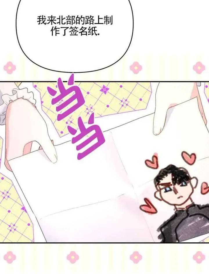 《恶女抓住了大公的心》第01话图23