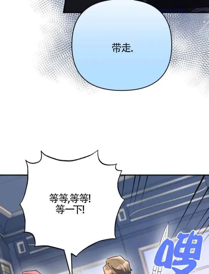 《恶女抓住了大公的心》第01话图26