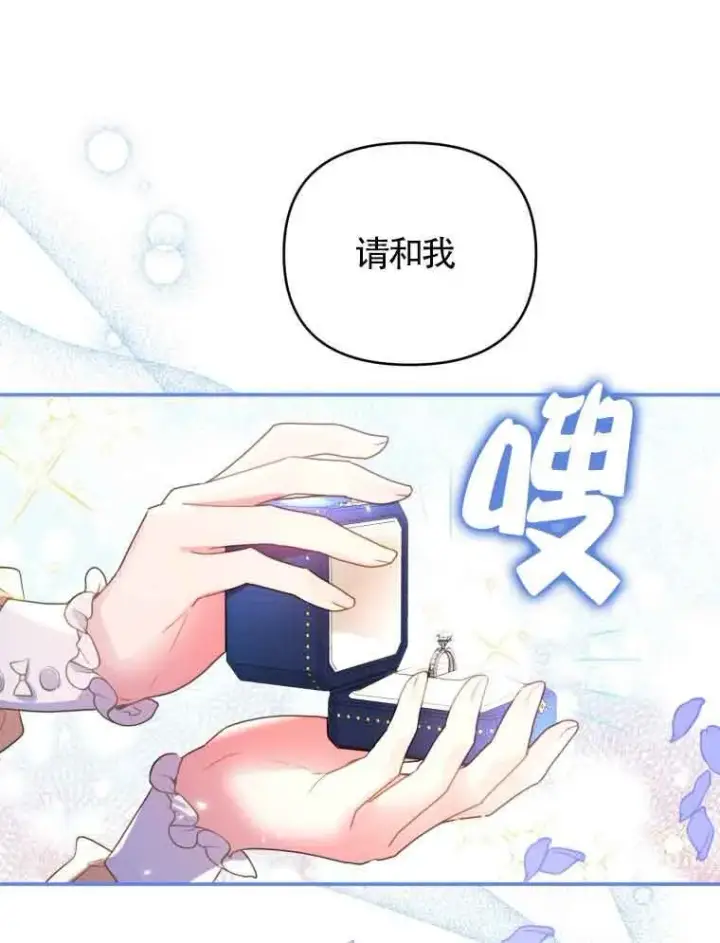 《恶女抓住了大公的心》第01话图30