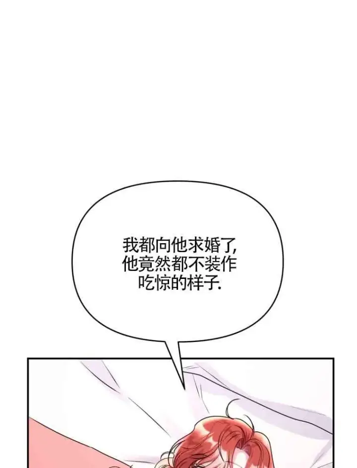 《恶女抓住了大公的心》第01话图37