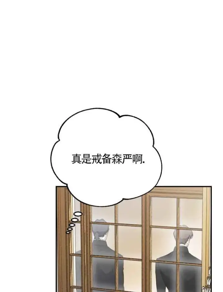 《恶女抓住了大公的心》第01话图40