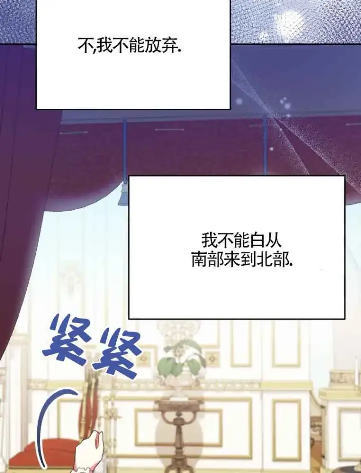 《恶女抓住了大公的心》第01话图43