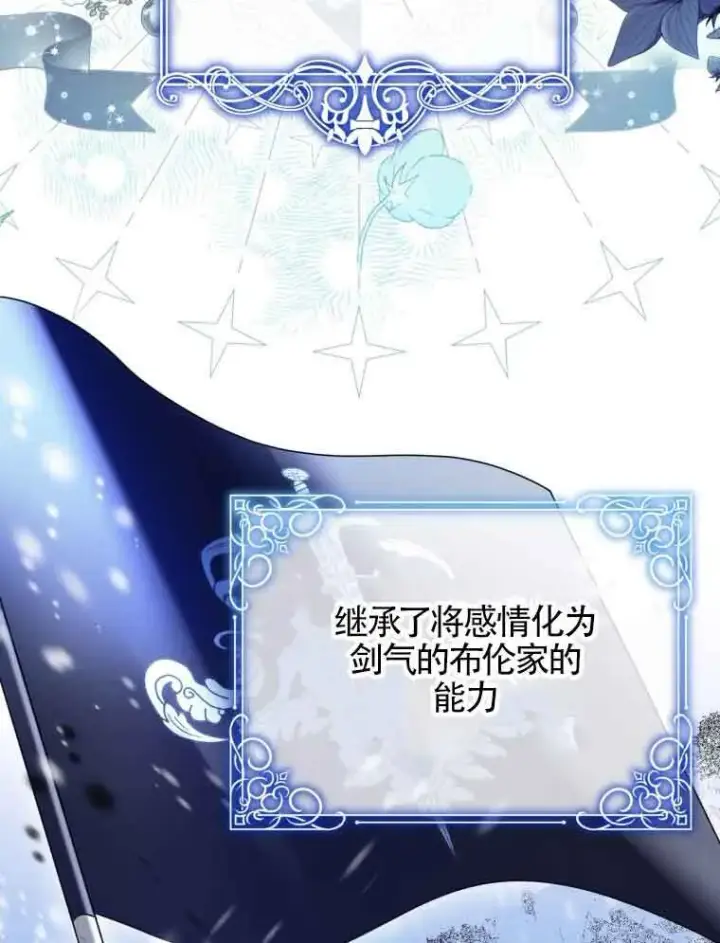 《恶女抓住了大公的心》第01话图48