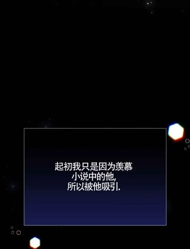 《恶女抓住了大公的心》第01话图52