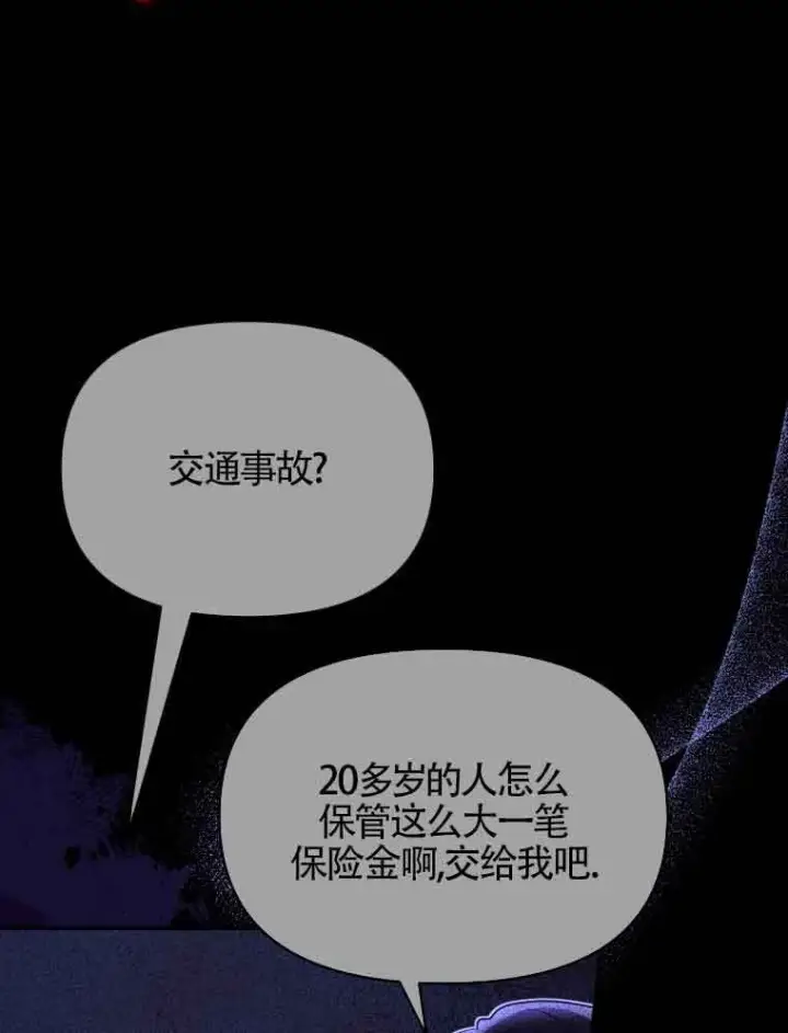 《恶女抓住了大公的心》第01话图53