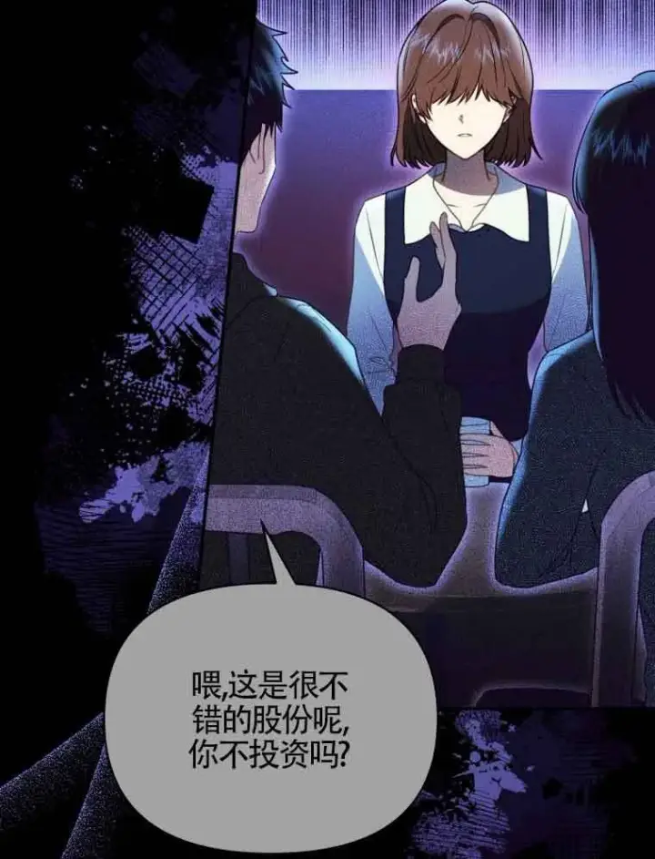 《恶女抓住了大公的心》第01话图56