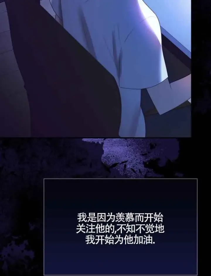 《恶女抓住了大公的心》第01话图59
