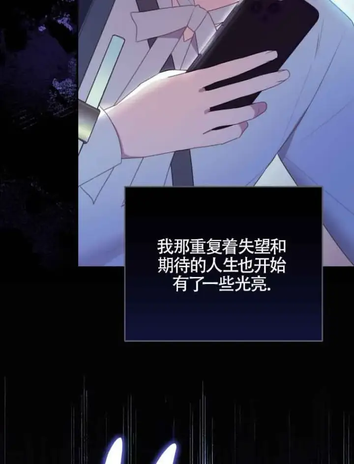 《恶女抓住了大公的心》第01话图61