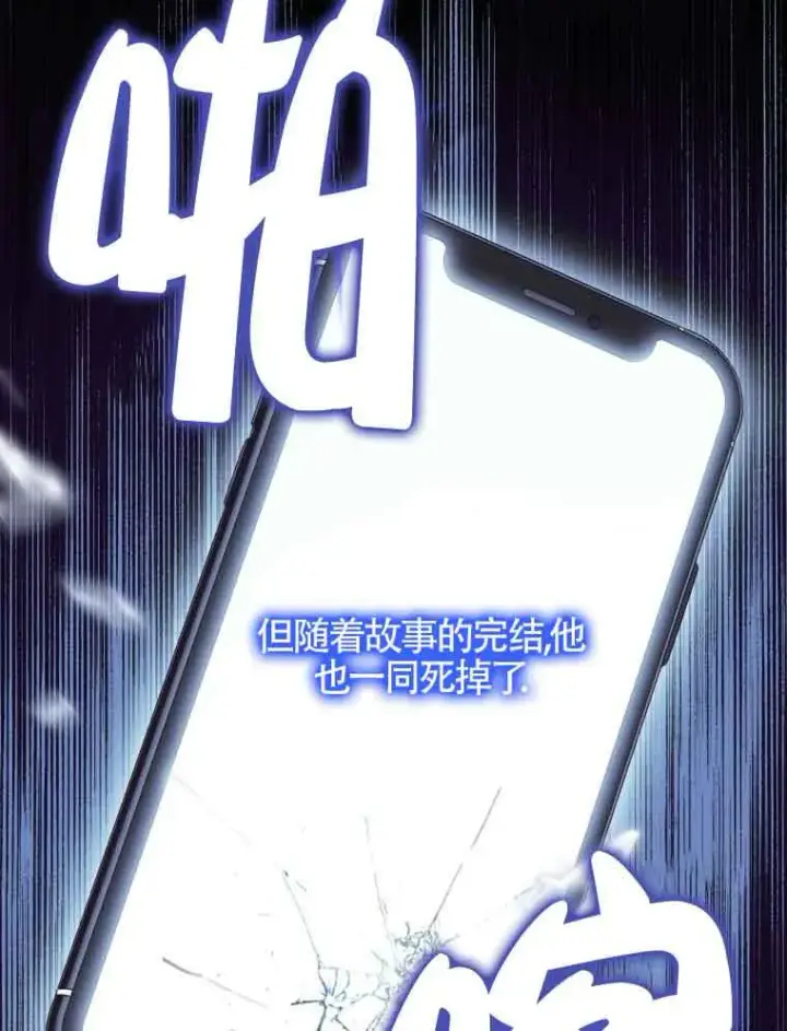 《恶女抓住了大公的心》第01话图62