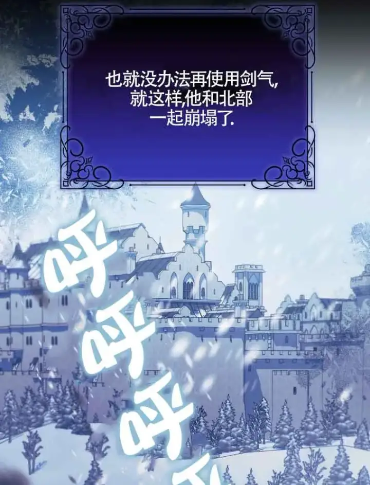 《恶女抓住了大公的心》第01话图66
