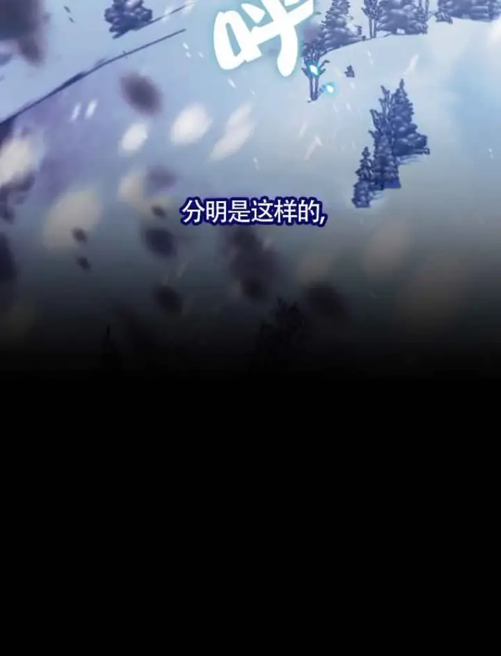 《恶女抓住了大公的心》第01话图67
