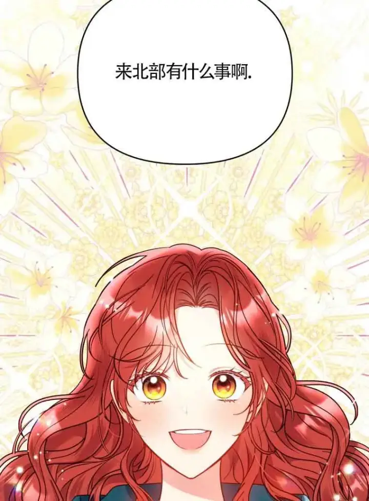 《恶女抓住了大公的心》第01话图7