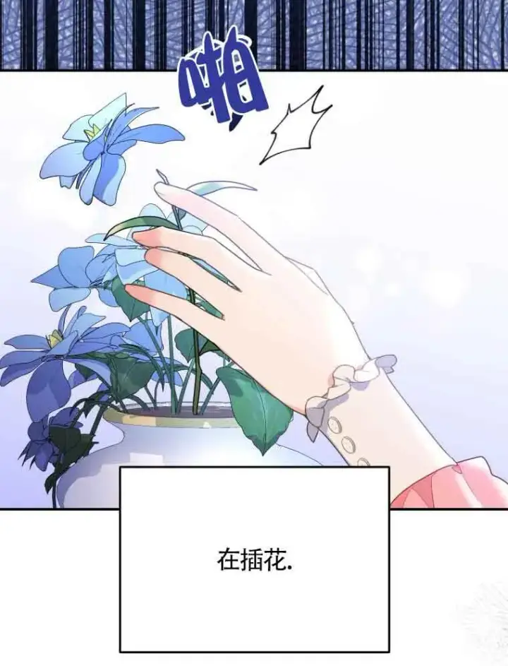 《恶女抓住了大公的心》第01话图75
