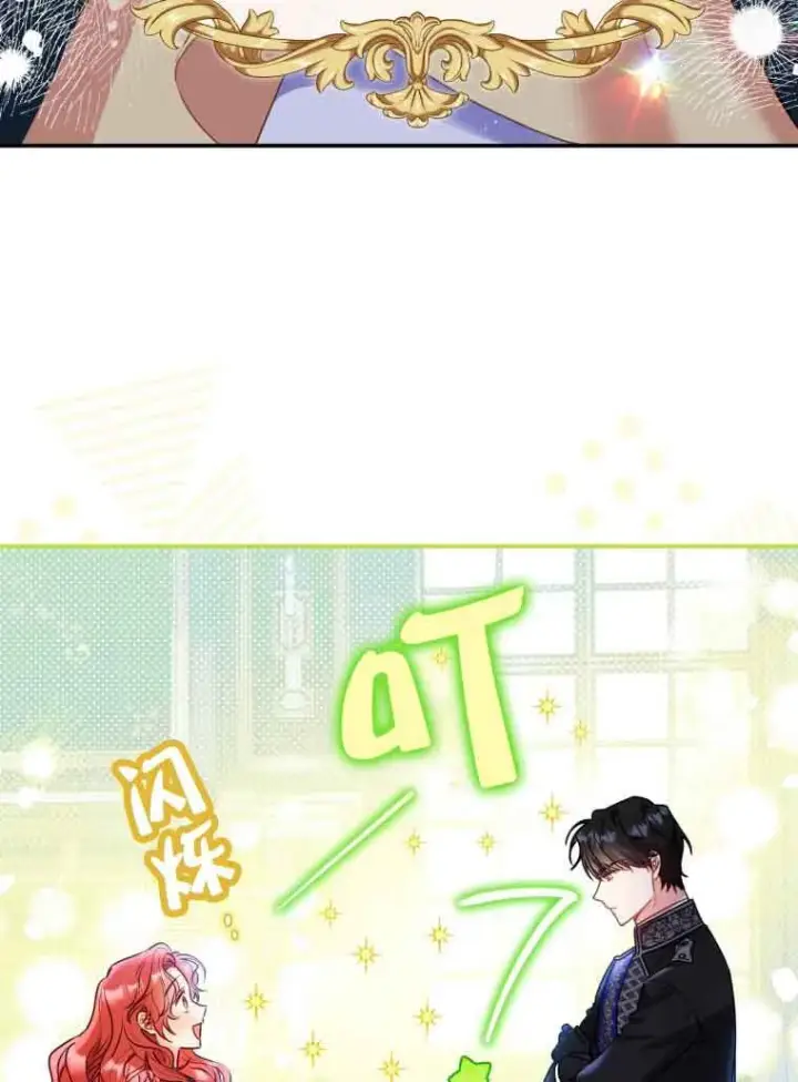 《恶女抓住了大公的心》第01话图9