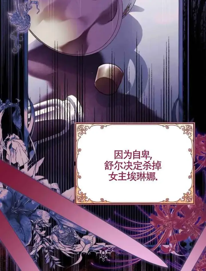 《恶女抓住了大公的心》第01话图94