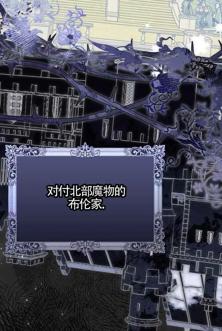 《恶女抓住了大公的心》第02话图15