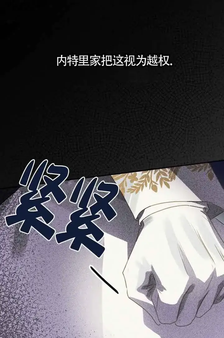 《恶女抓住了大公的心》第02话图23