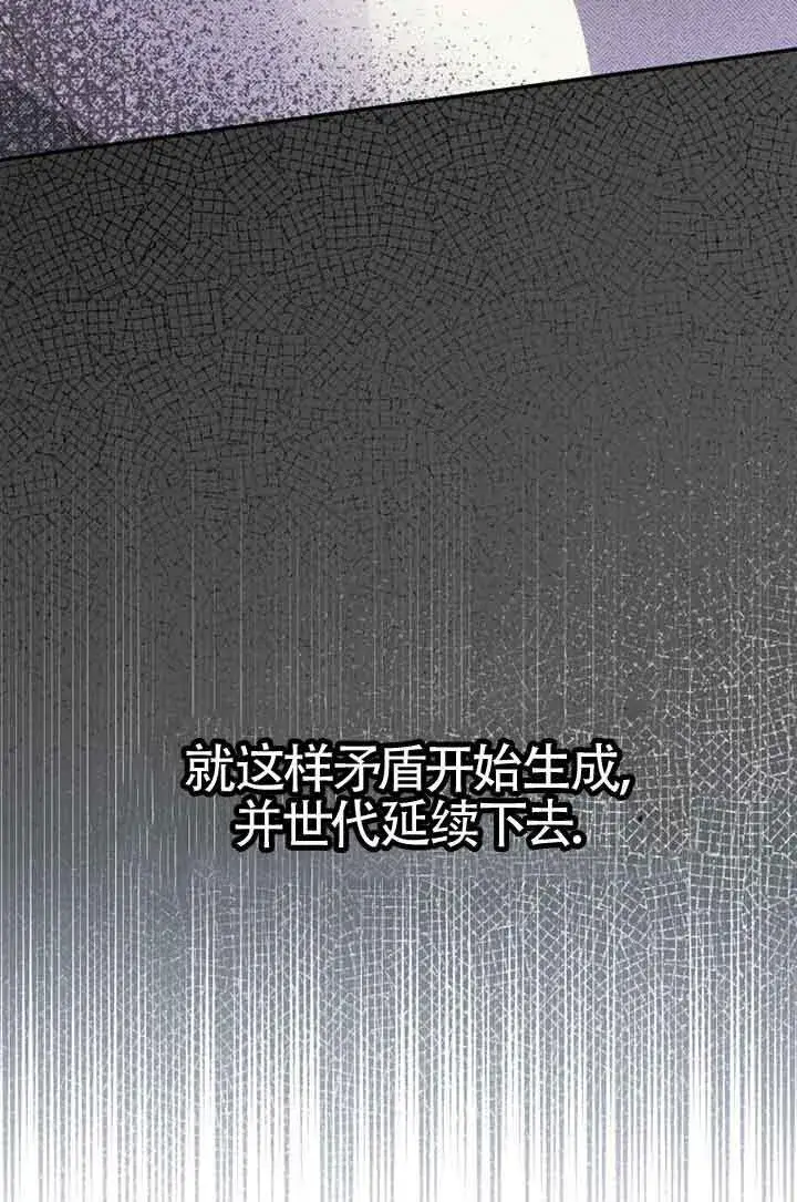 《恶女抓住了大公的心》第02话图24
