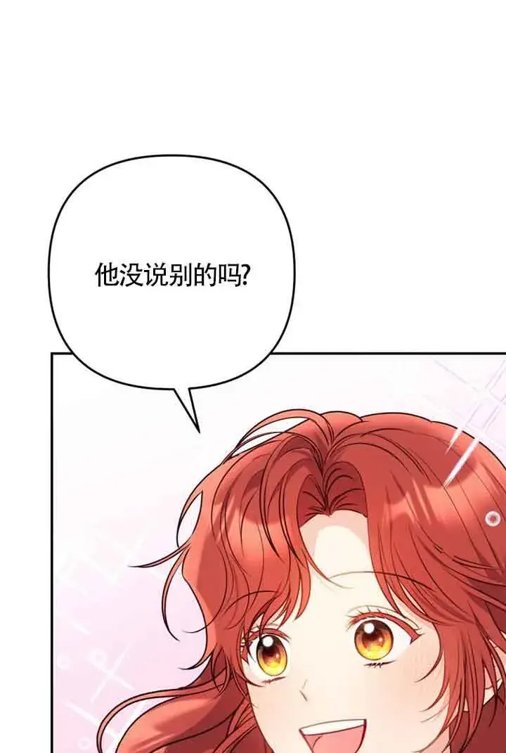 《恶女抓住了大公的心》第02话图5