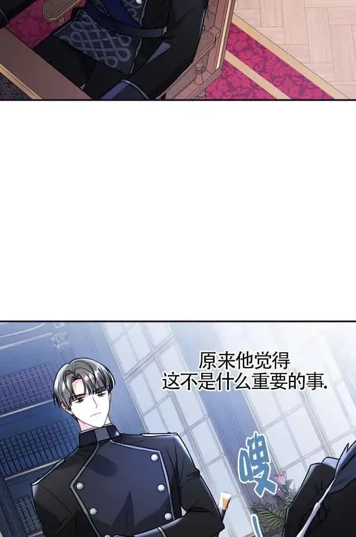 《恶女抓住了大公的心》第02话图61