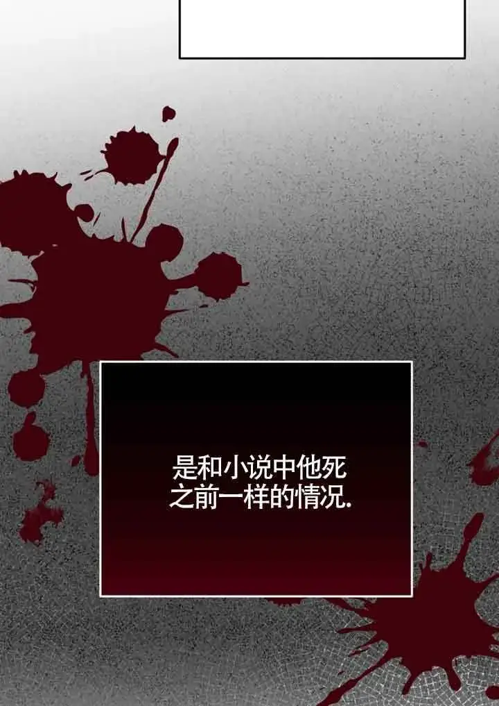 《恶女抓住了大公的心》第02话图92