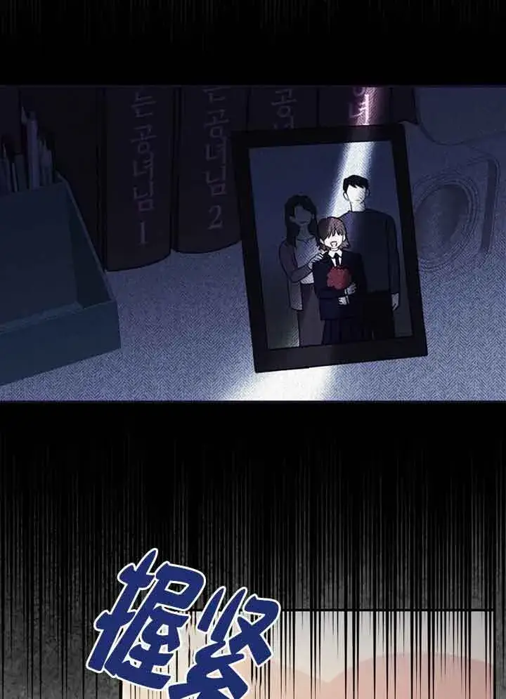 漫画《恶女抓住了大公的心》第03话第10张图