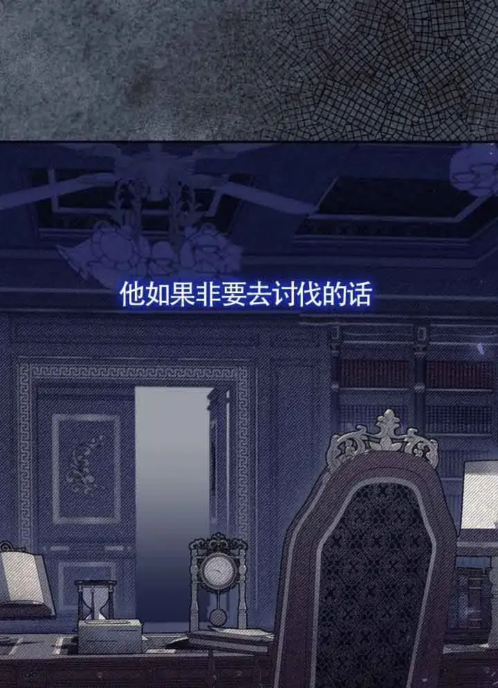 漫画《恶女抓住了大公的心》第03话第25张图