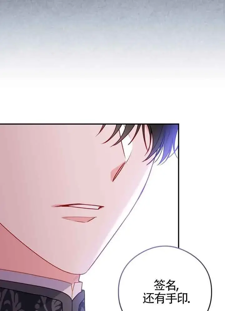 漫画《恶女抓住了大公的心》第03话第27张图