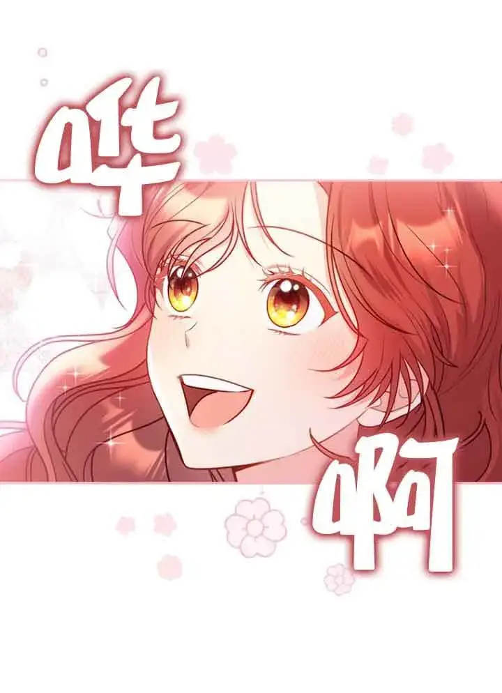 漫画《恶女抓住了大公的心》第03话第31张图