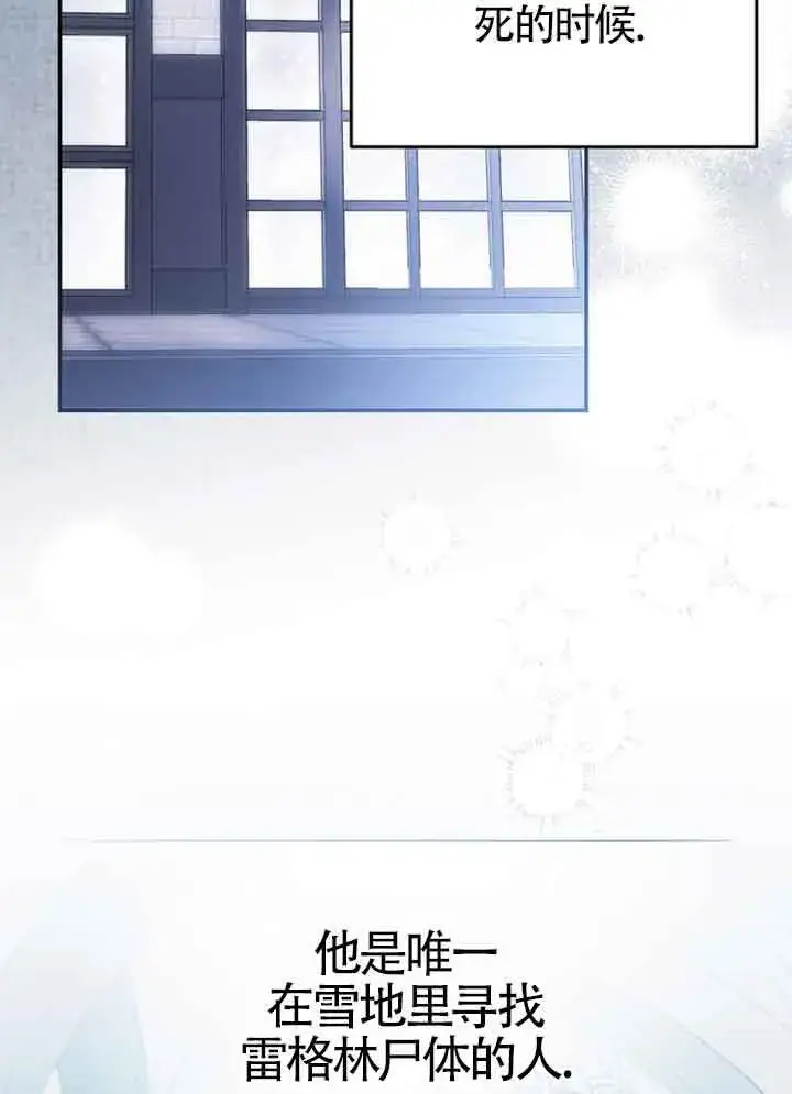 漫画《恶女抓住了大公的心》第03话第37张图