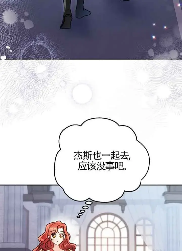 漫画《恶女抓住了大公的心》第03话第39张图