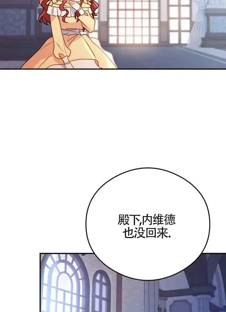 漫画《恶女抓住了大公的心》第03话第40张图