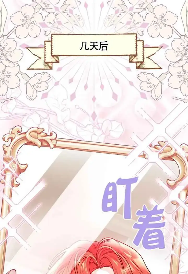漫画《恶女抓住了大公的心》第03话第53张图