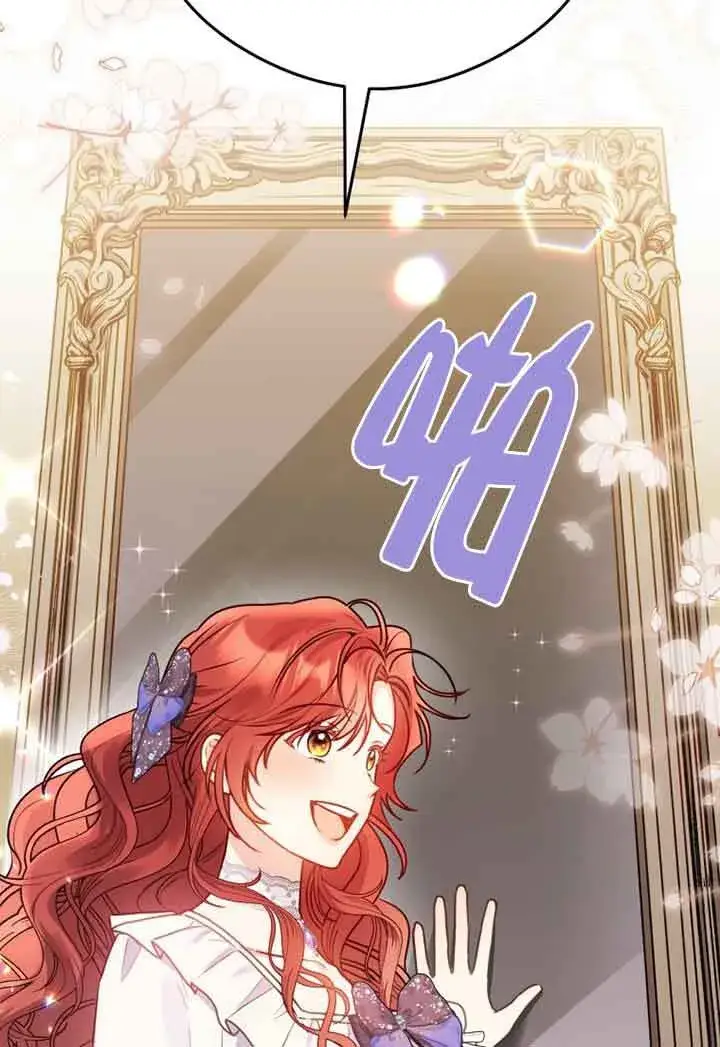 漫画《恶女抓住了大公的心》第03话第58张图