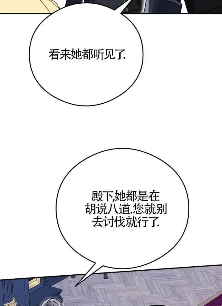 漫画《恶女抓住了大公的心》第03话第6张图
